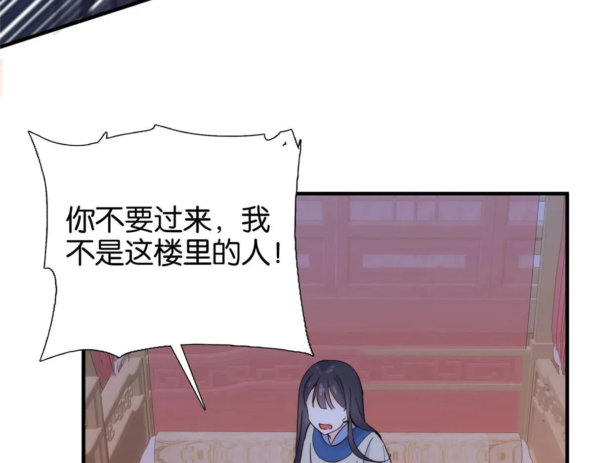 125 误入青楼 第73页