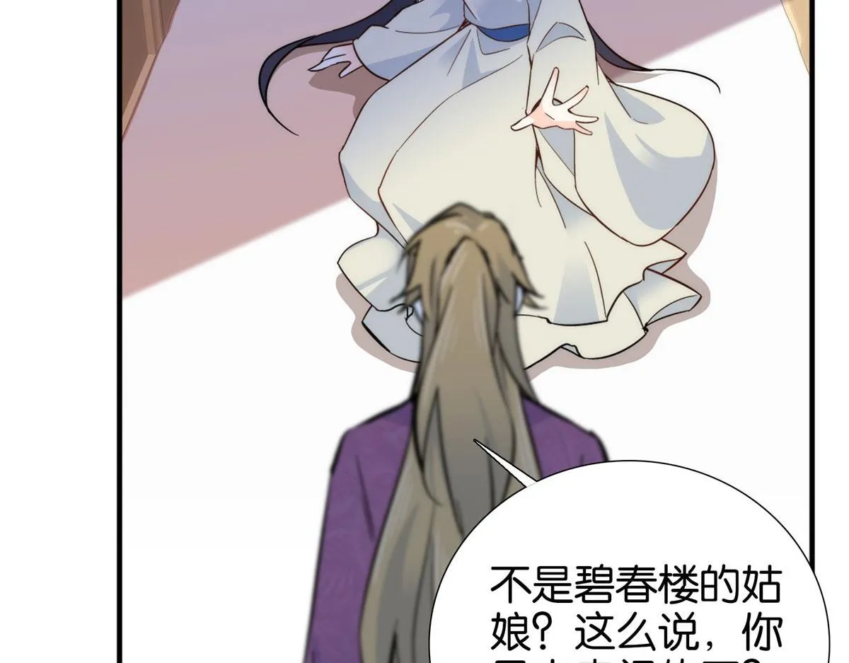 125 误入青楼 第75页