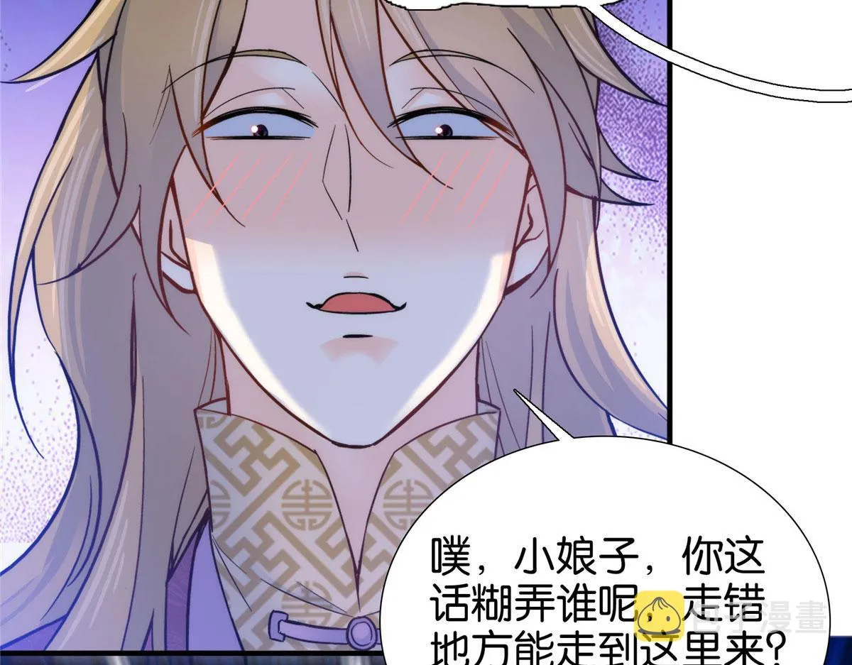 125 误入青楼 第78页
