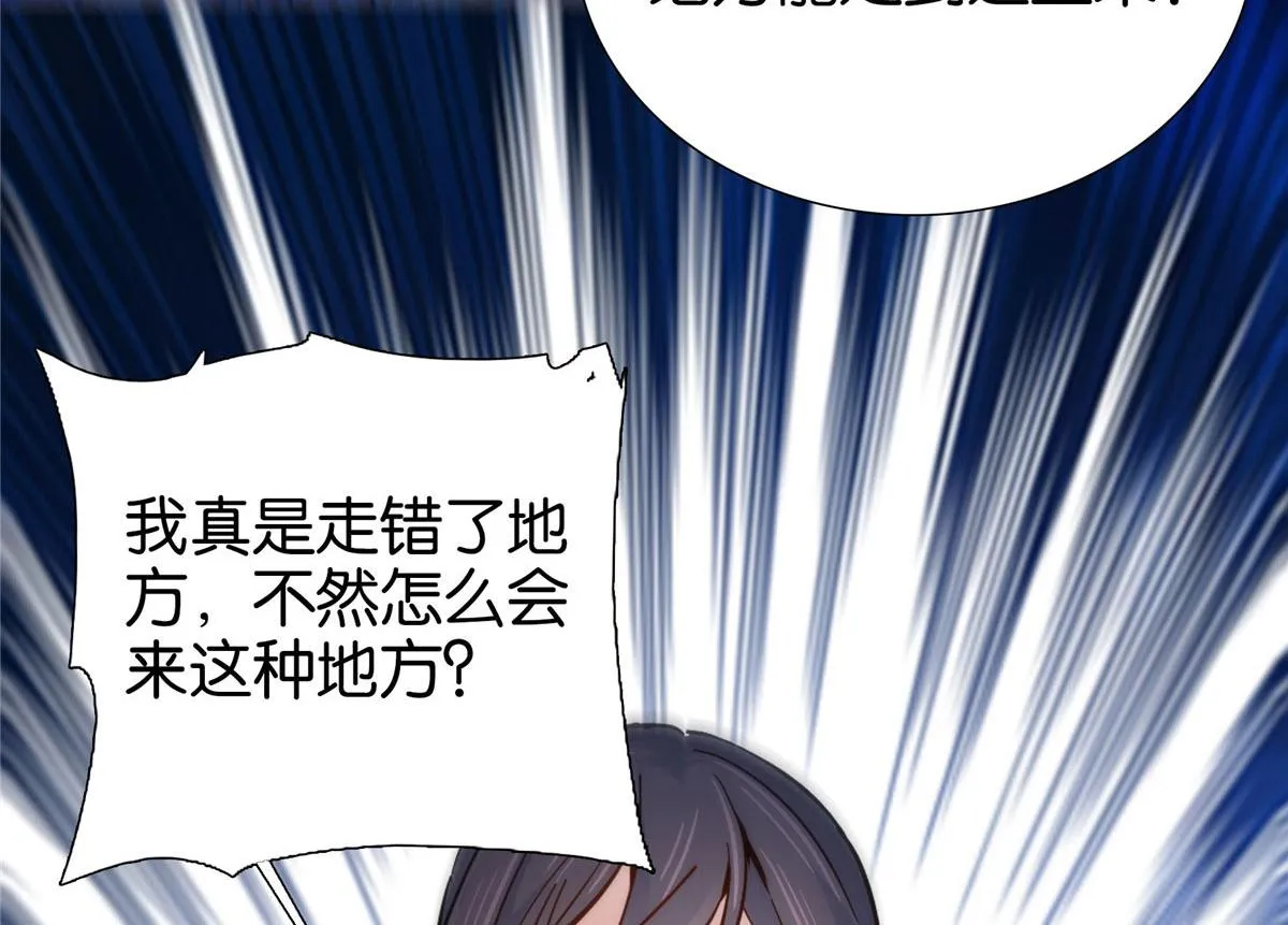 125 误入青楼 第79页