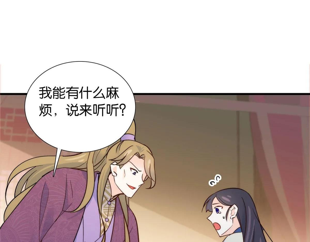 125 误入青楼 第83页