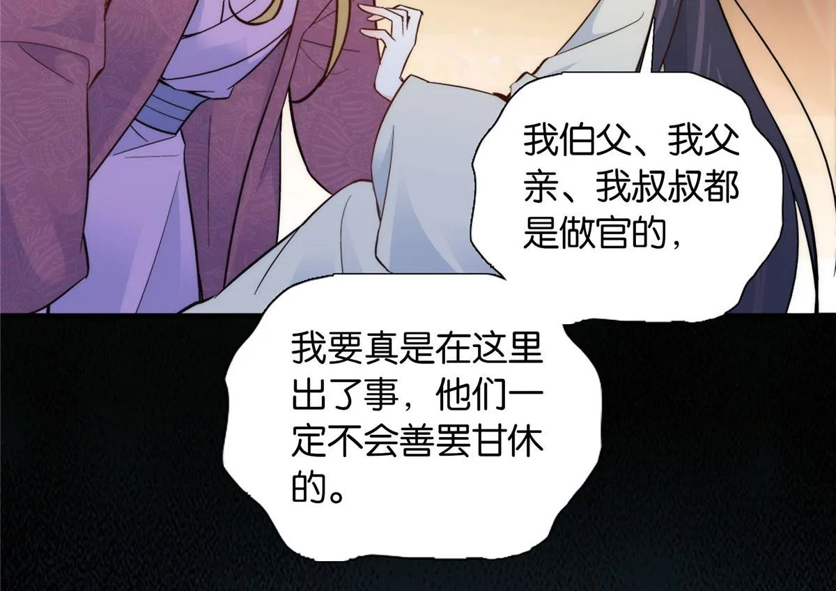 125 误入青楼 第84页