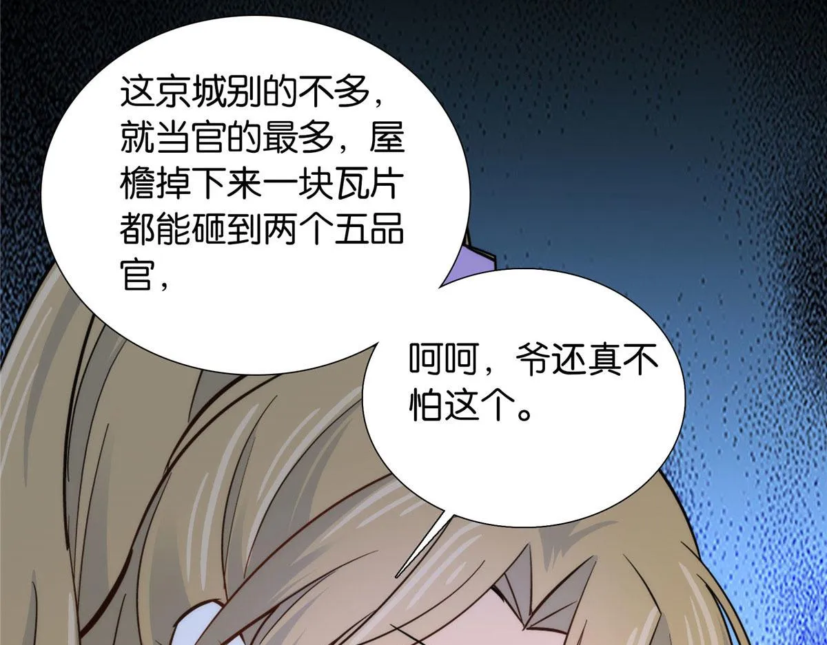 125 误入青楼 第85页