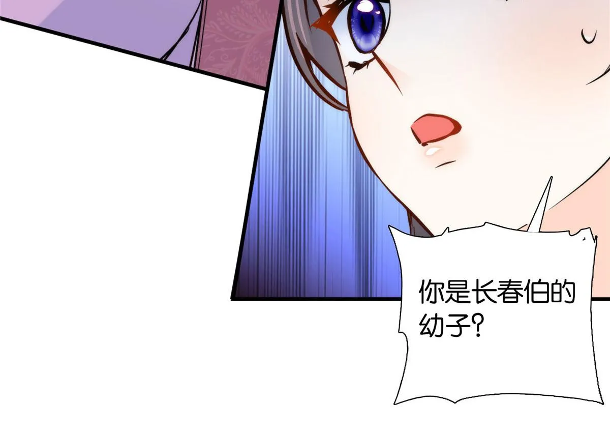 125 误入青楼 第88页