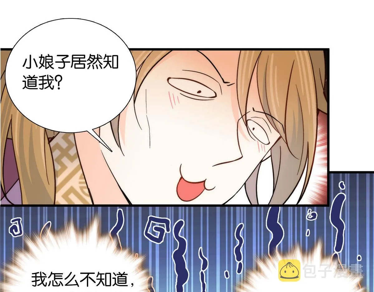 125 误入青楼 第89页