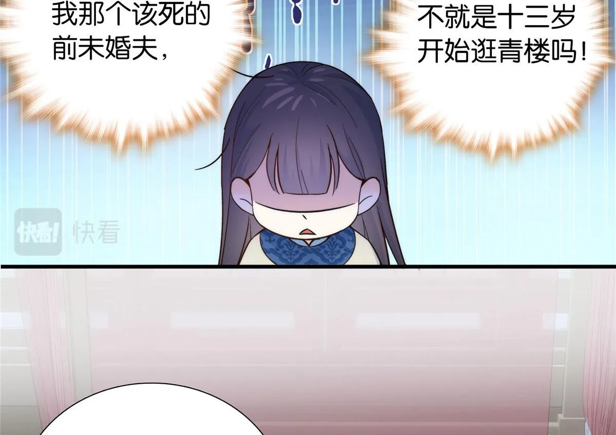 125 误入青楼 第90页