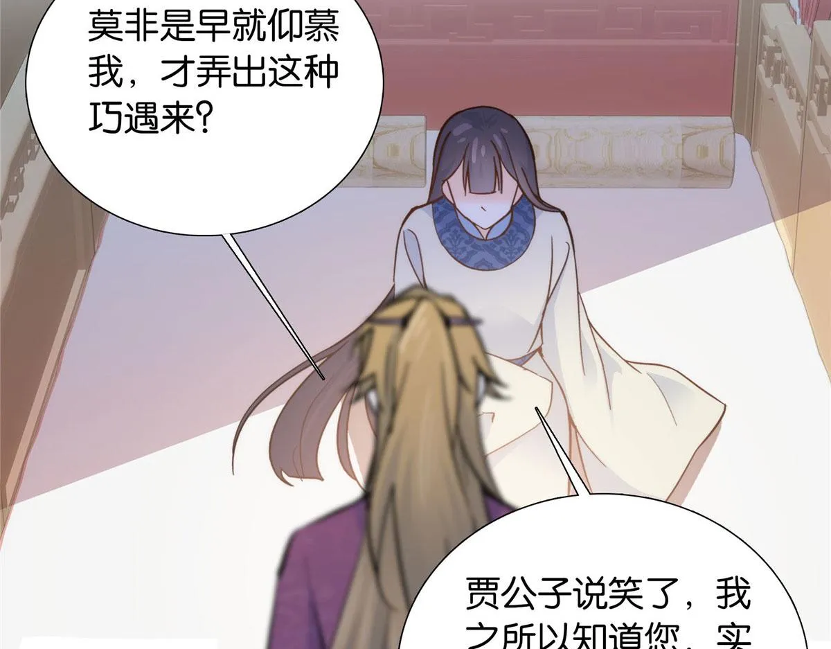 125 误入青楼 第91页
