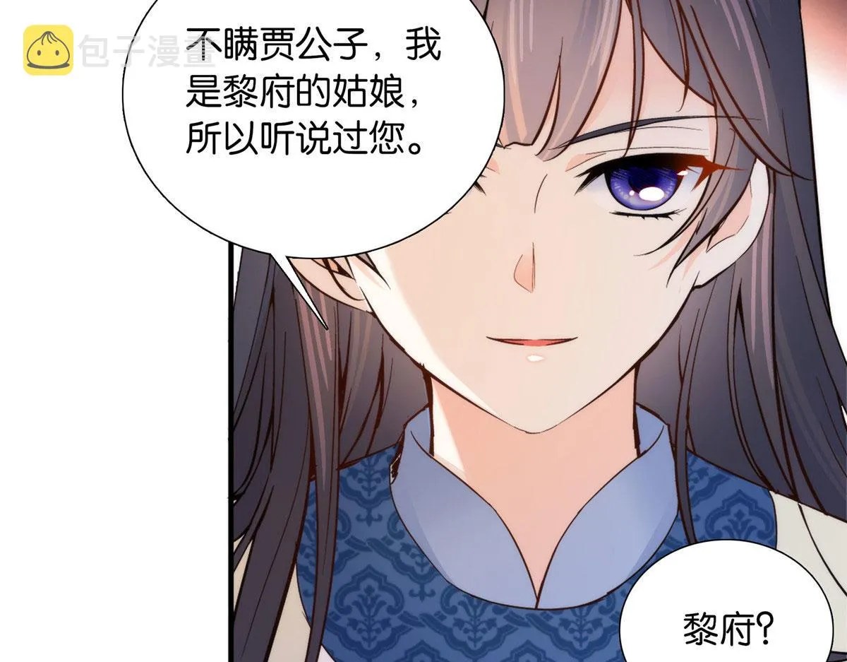 125 误入青楼 第93页