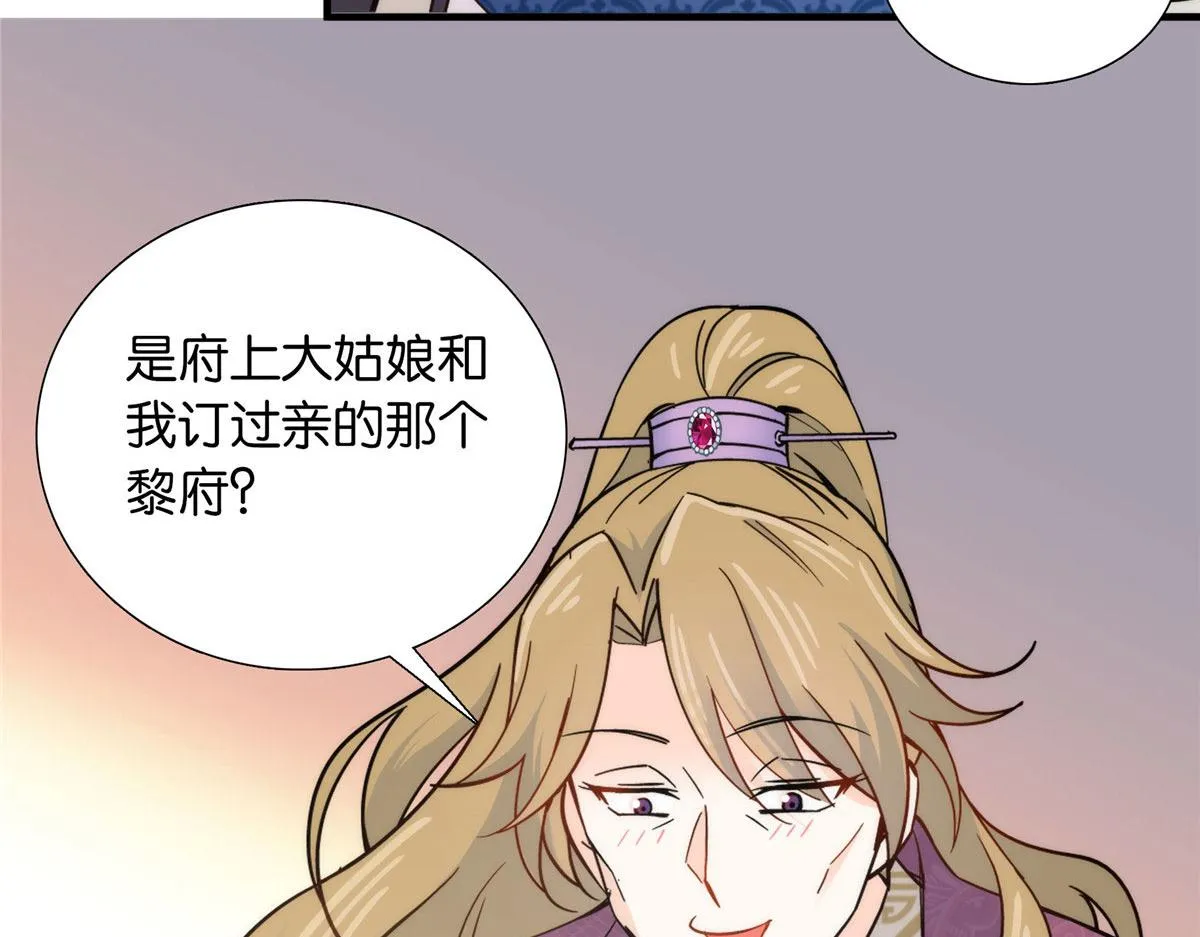 125 误入青楼 第94页