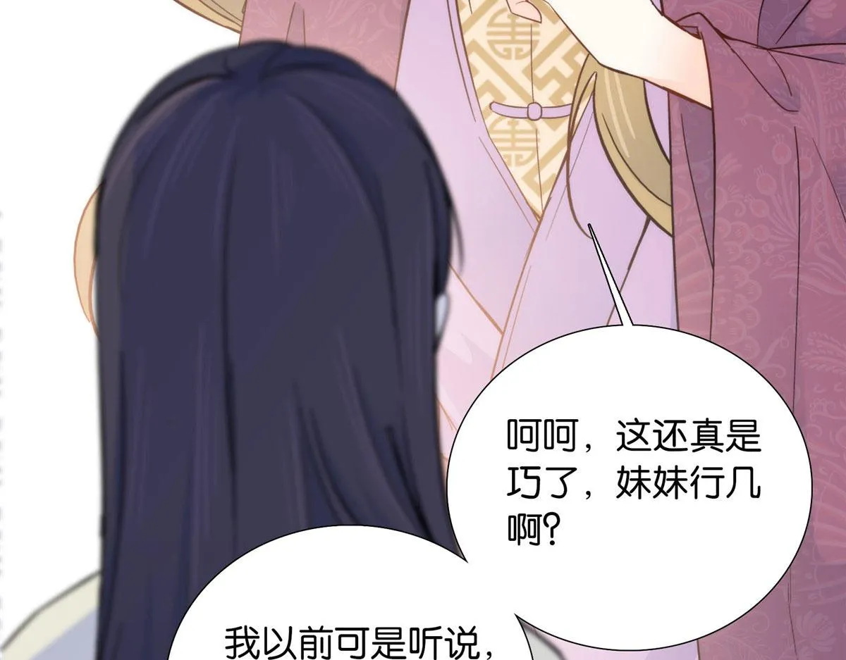 125 误入青楼 第96页