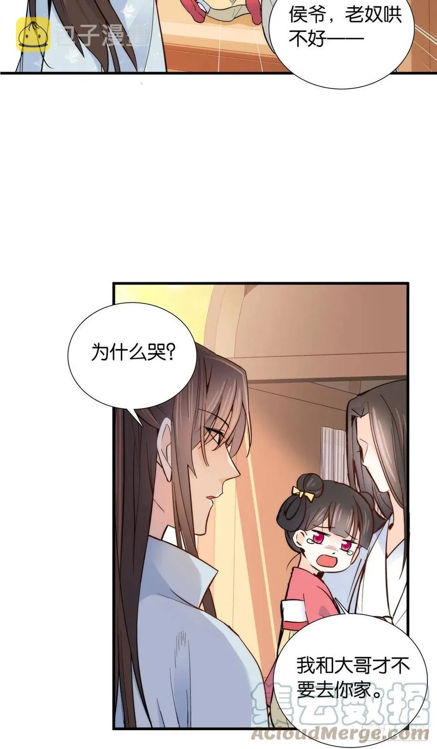 124 有人跟踪 第3页