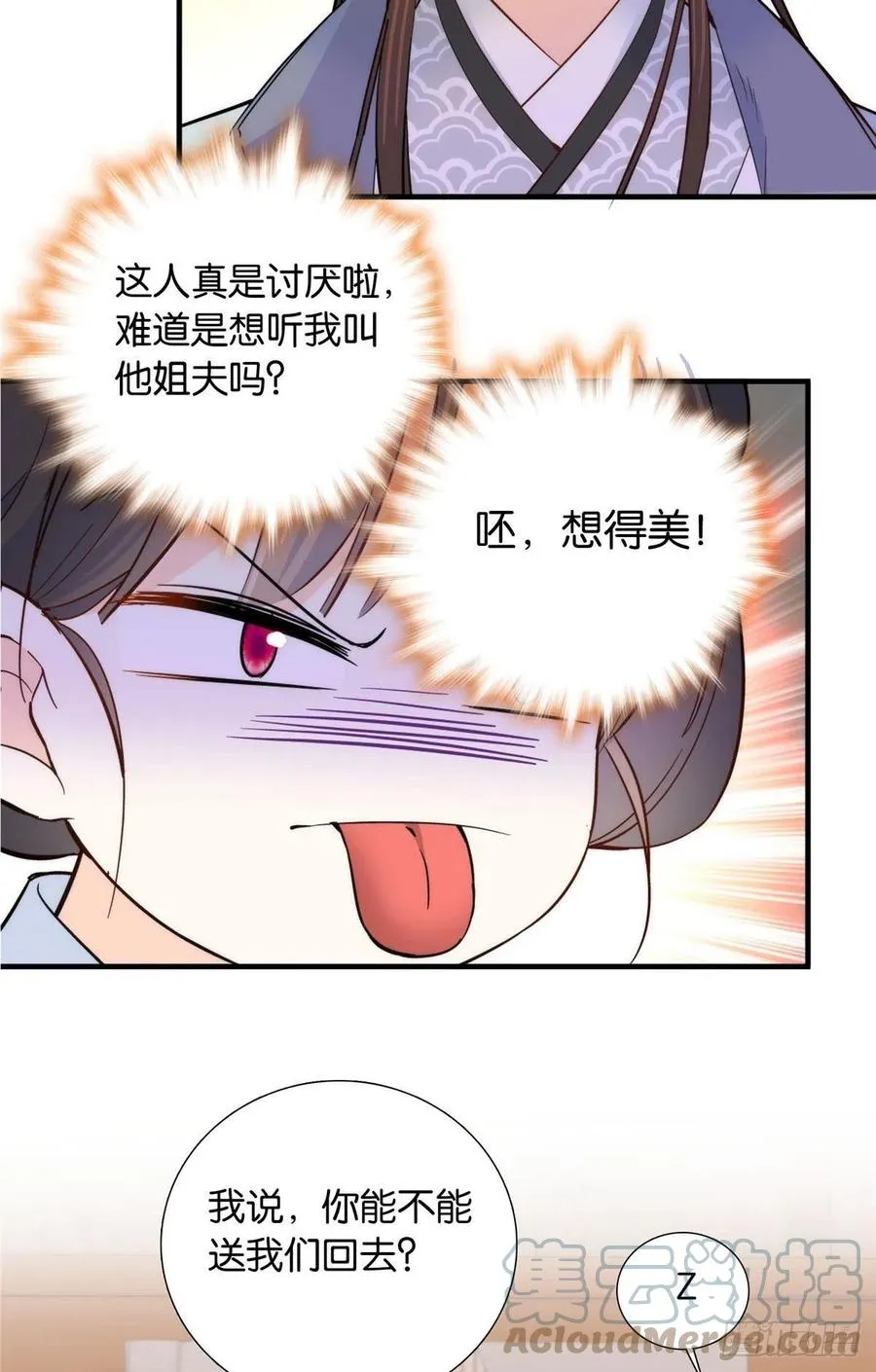 124 有人跟踪 第7页