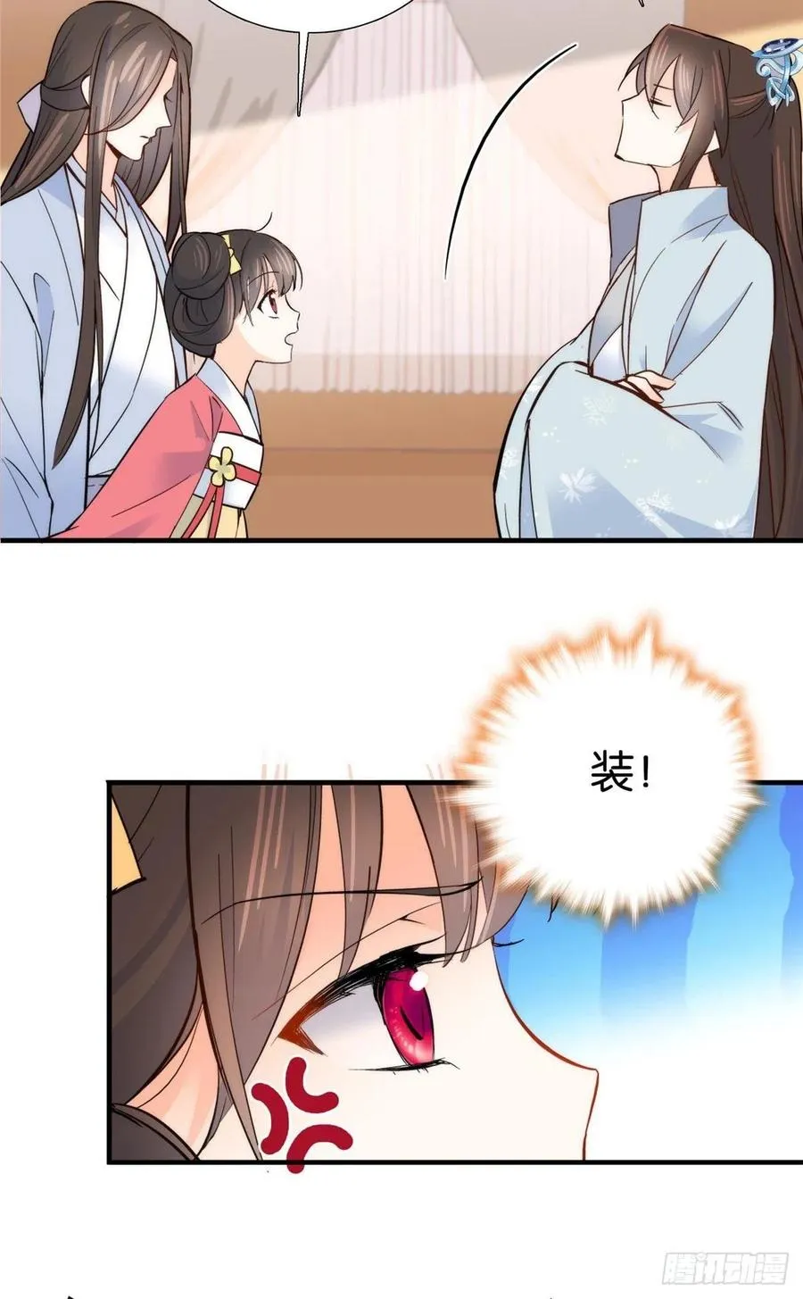 124 有人跟踪 第8页