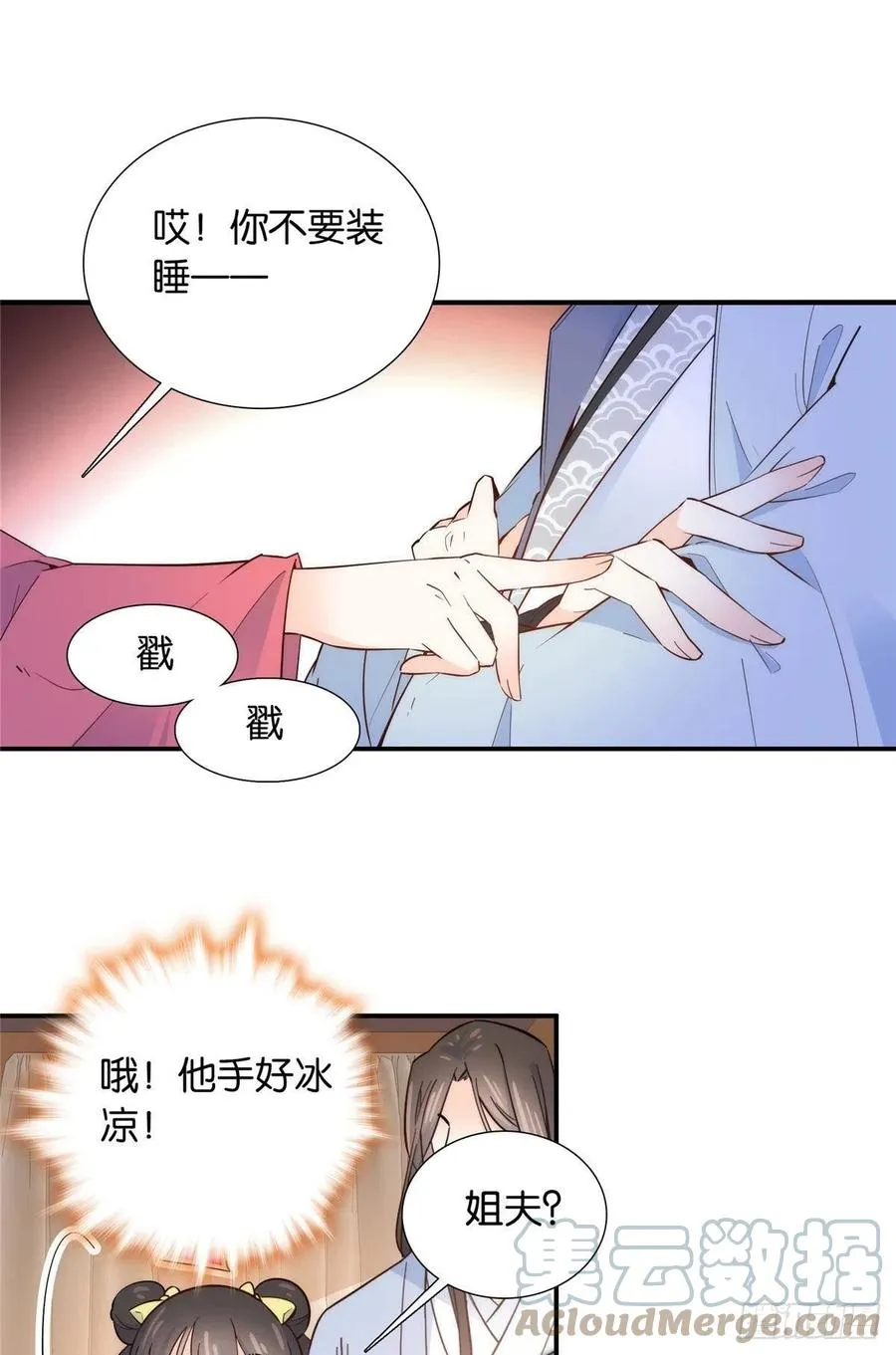 124 有人跟踪 第9页