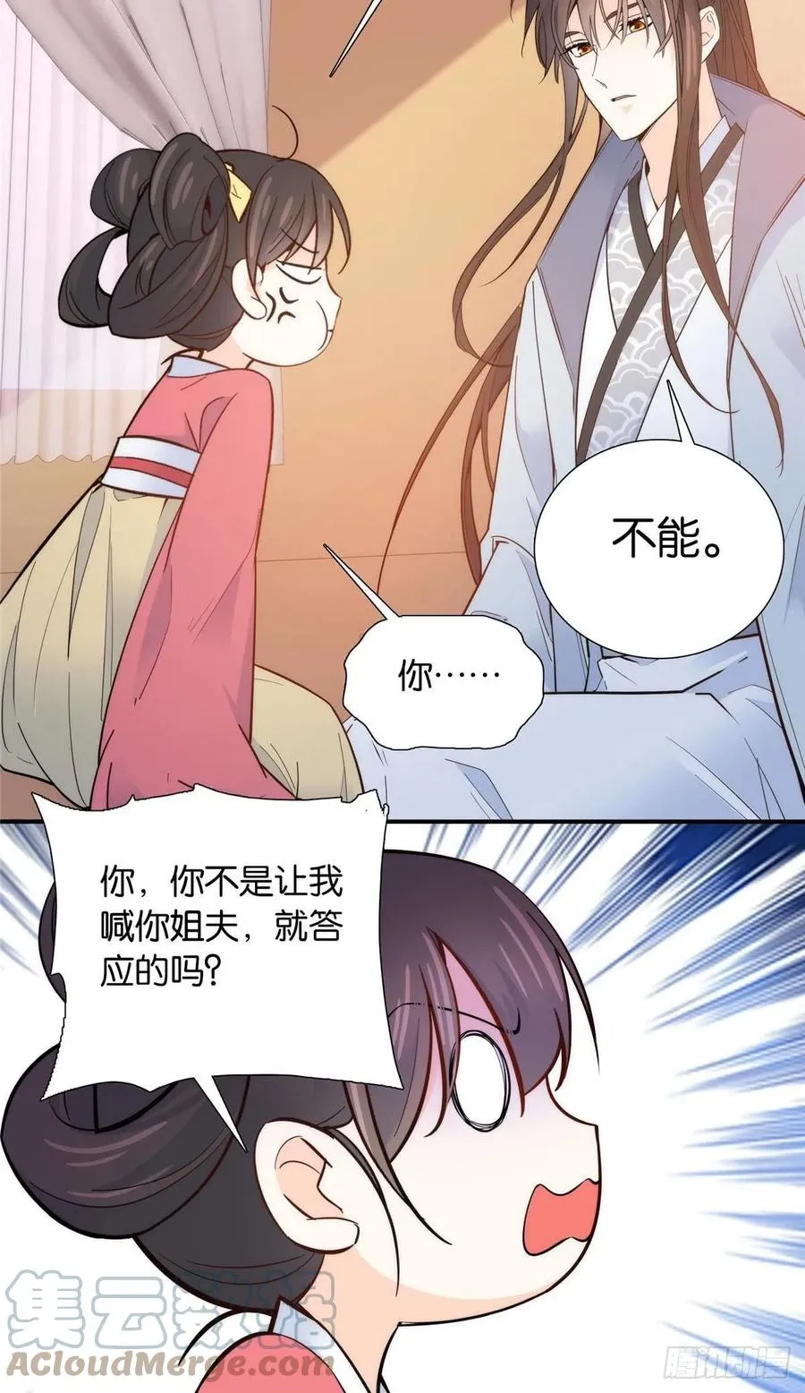 124 有人跟踪 第11页