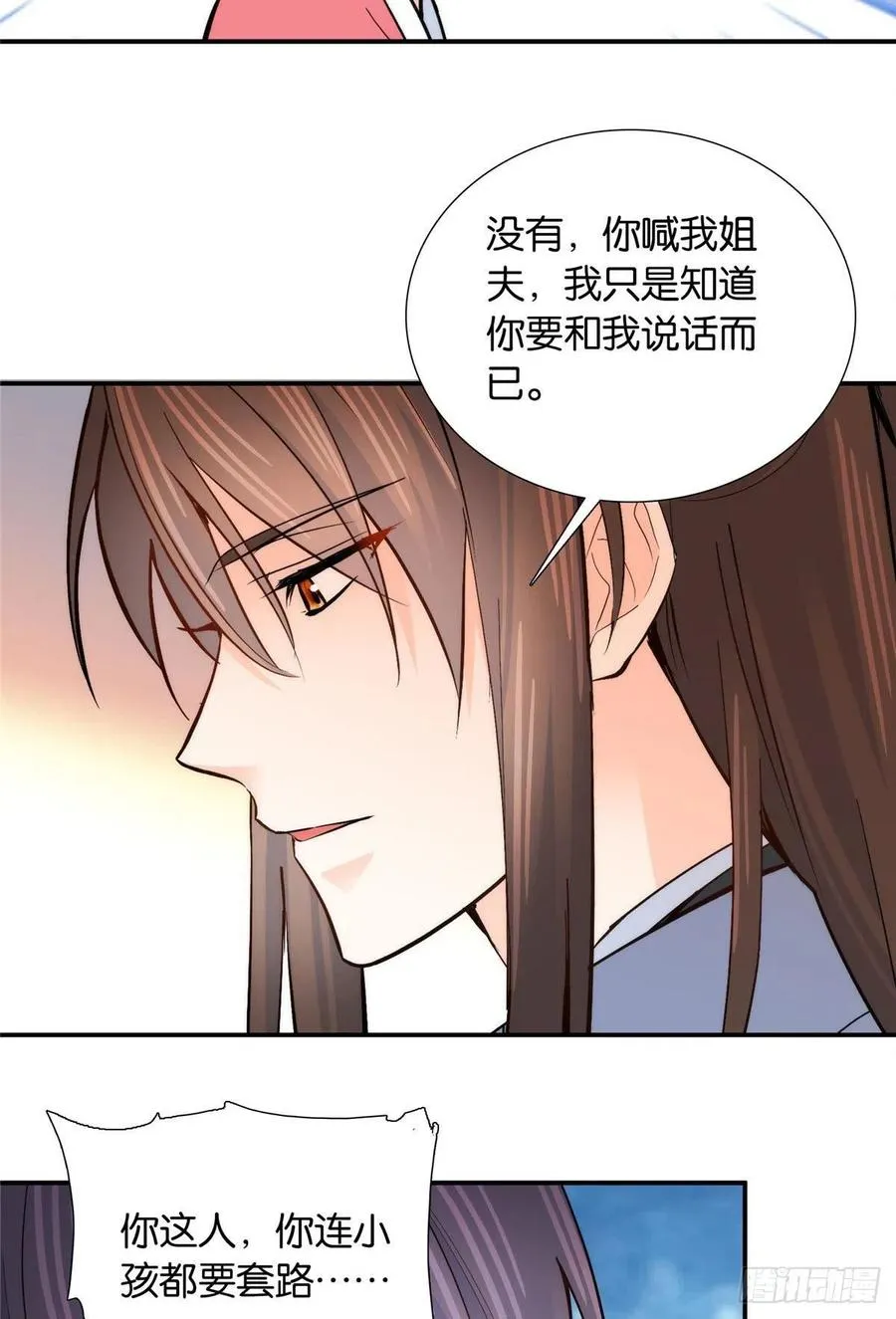 124 有人跟踪 第12页
