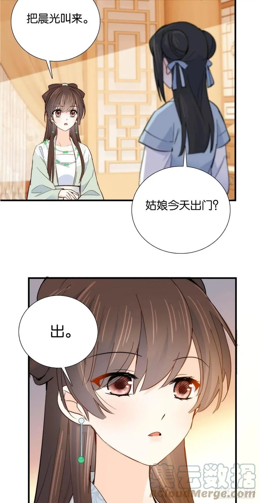 124 有人跟踪 第19页