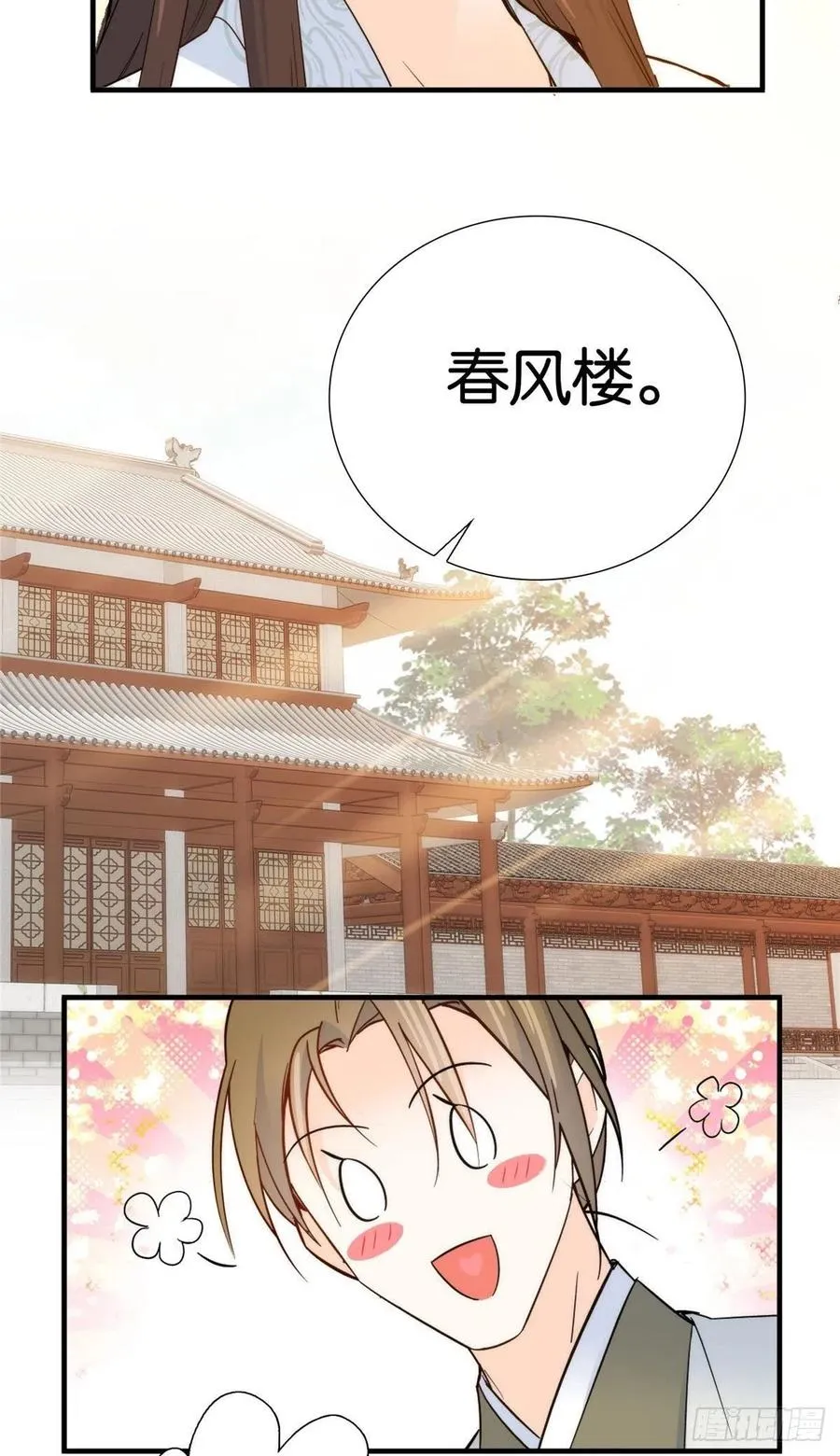 124 有人跟踪 第20页