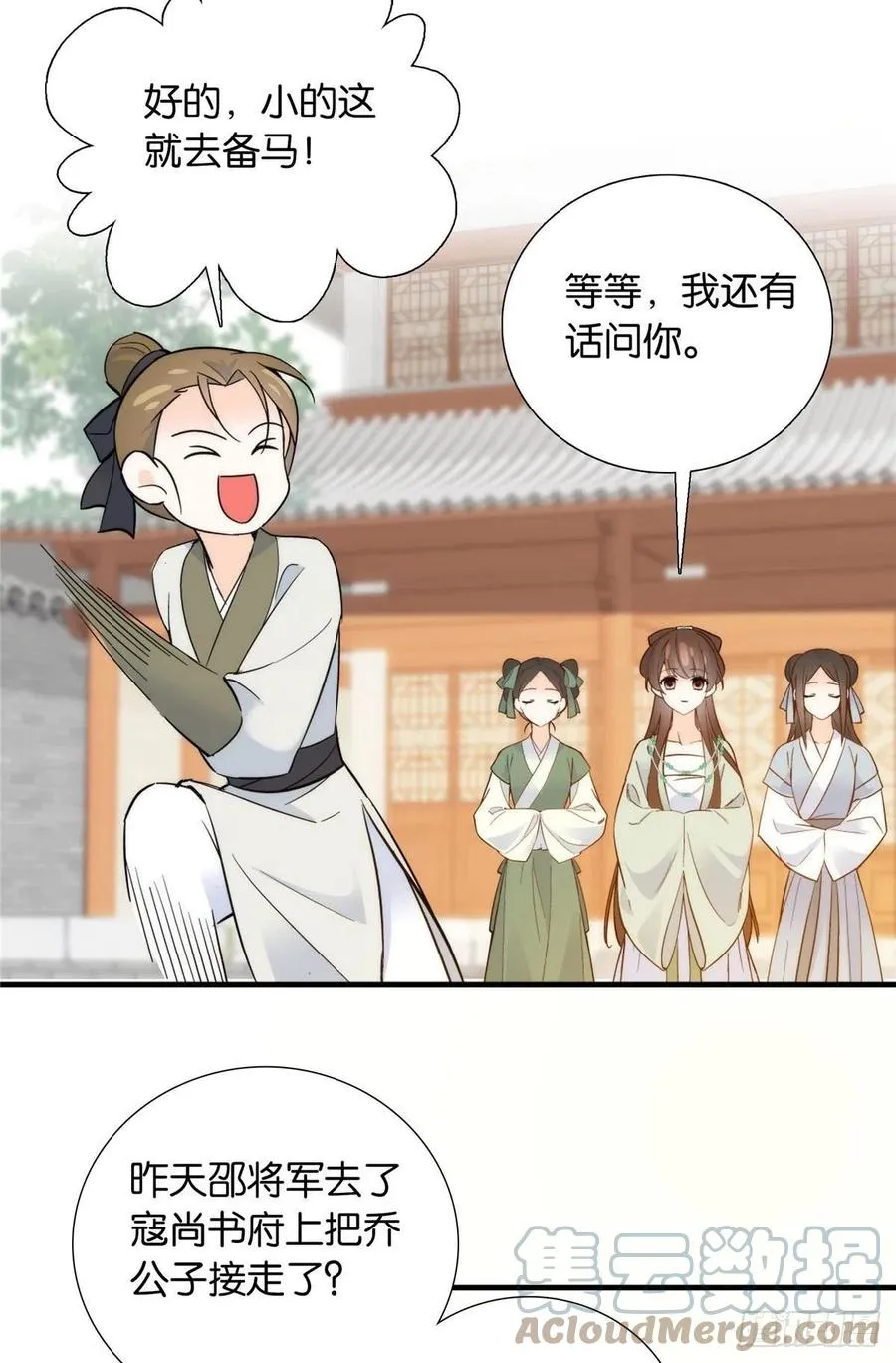 124 有人跟踪 第21页