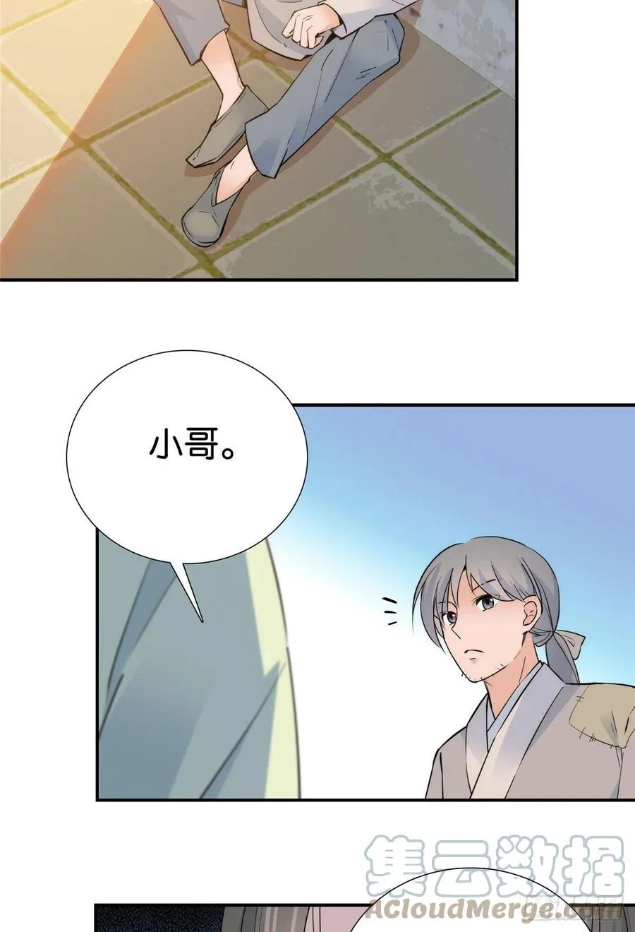 124 有人跟踪 第29页