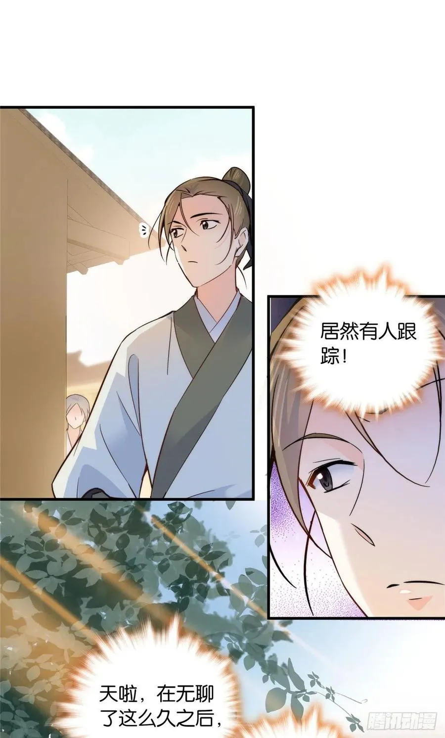124 有人跟踪 第32页