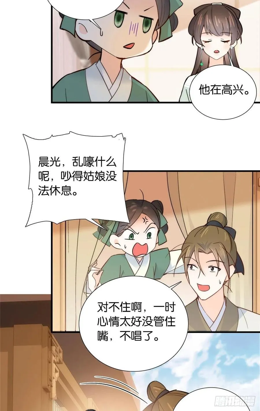 124 有人跟踪 第34页