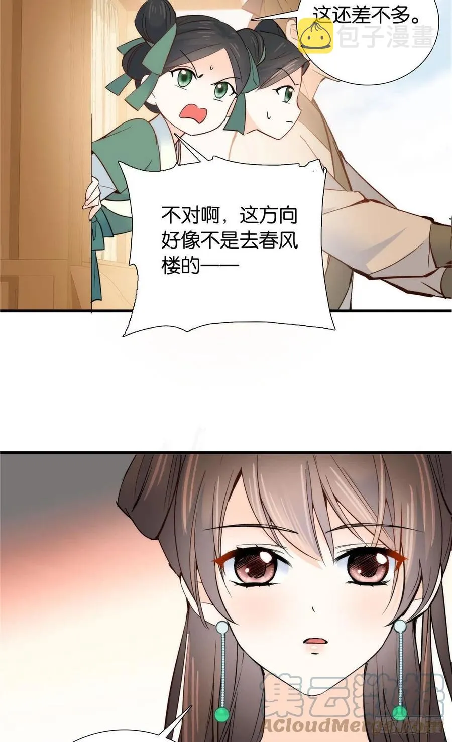 124 有人跟踪 第35页