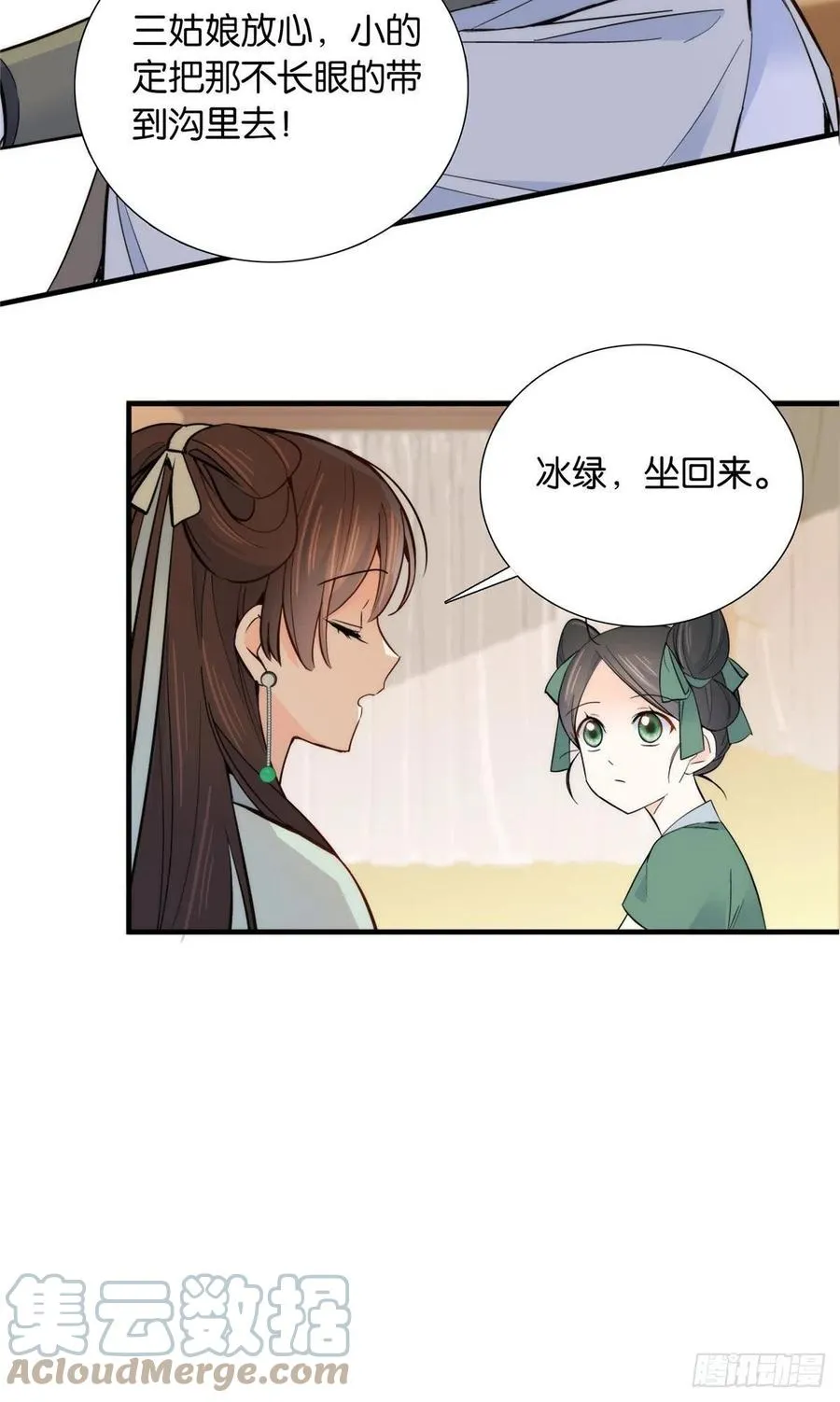 124 有人跟踪 第37页