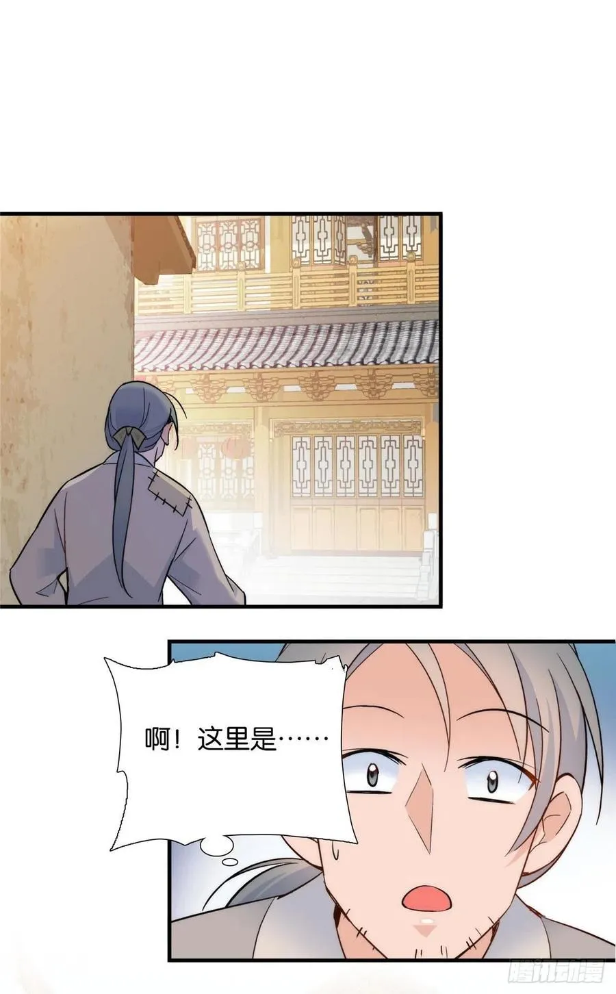 124 有人跟踪 第38页