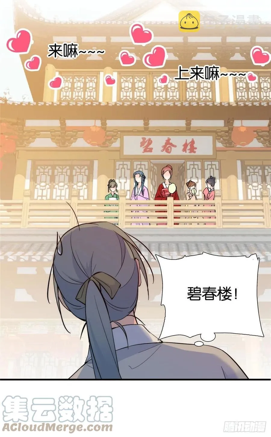 124 有人跟踪 第39页
