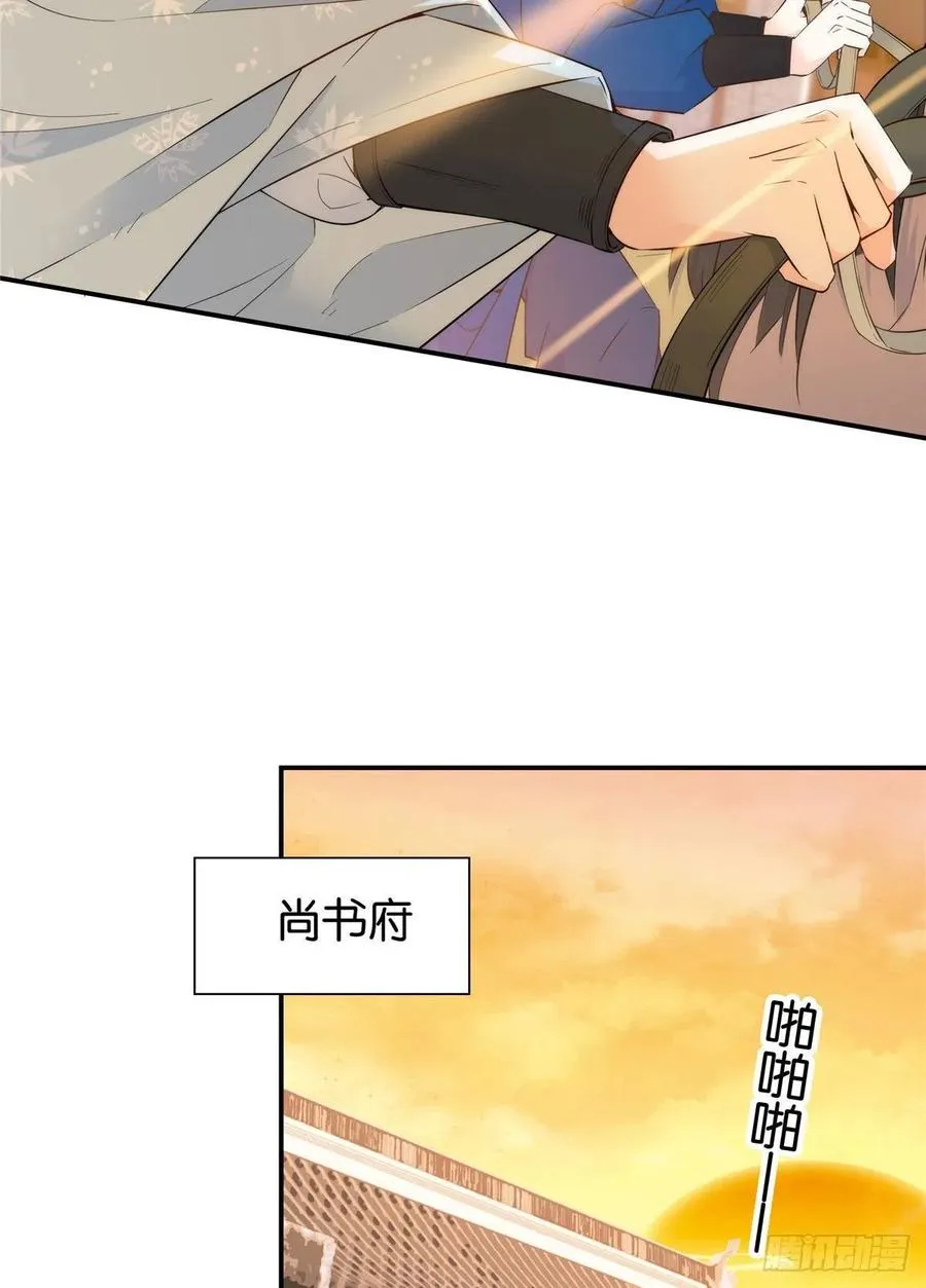 123 邵明渊执意接走乔墨 第6页