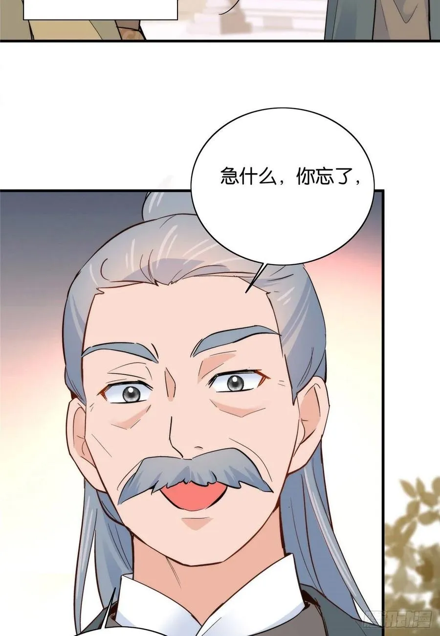 123 邵明渊执意接走乔墨 第12页