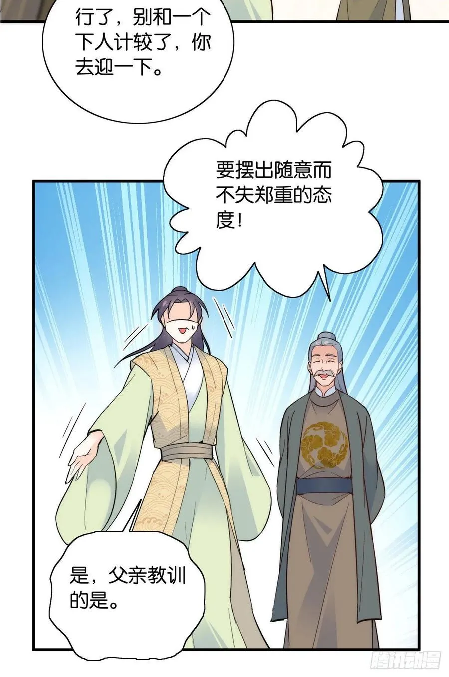 123 邵明渊执意接走乔墨 第14页