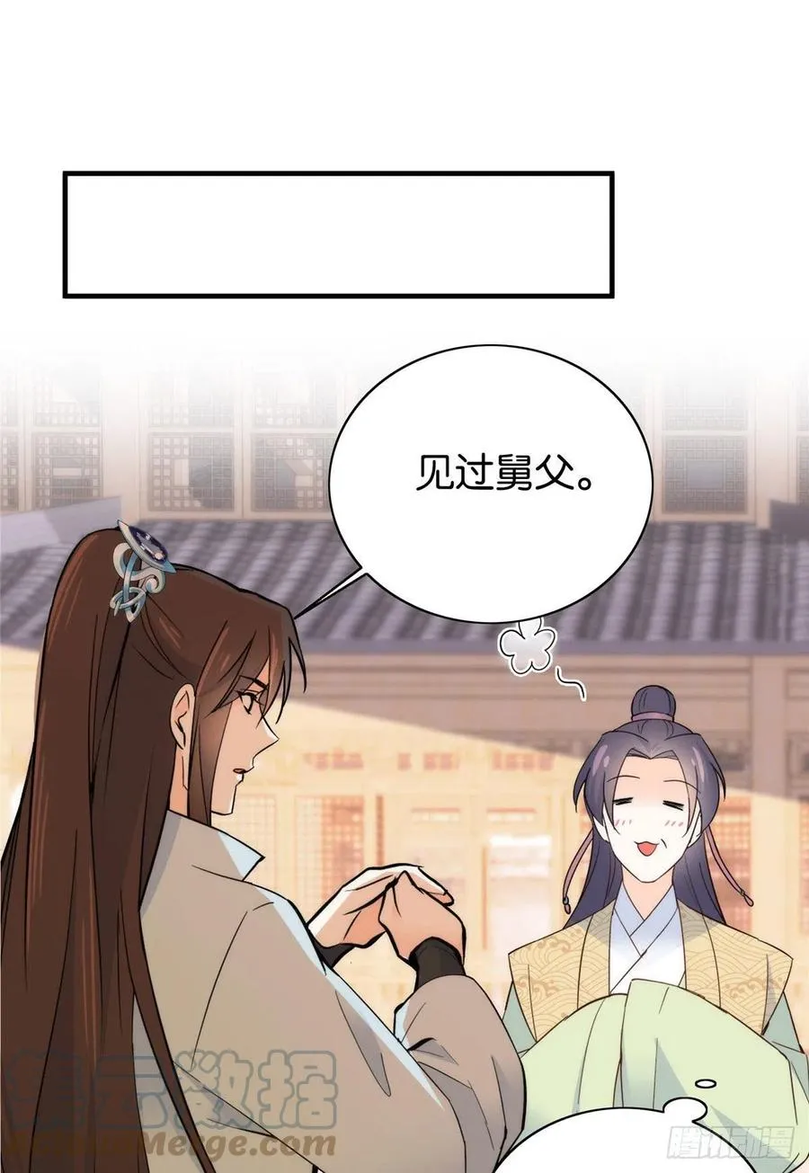 123 邵明渊执意接走乔墨 第15页