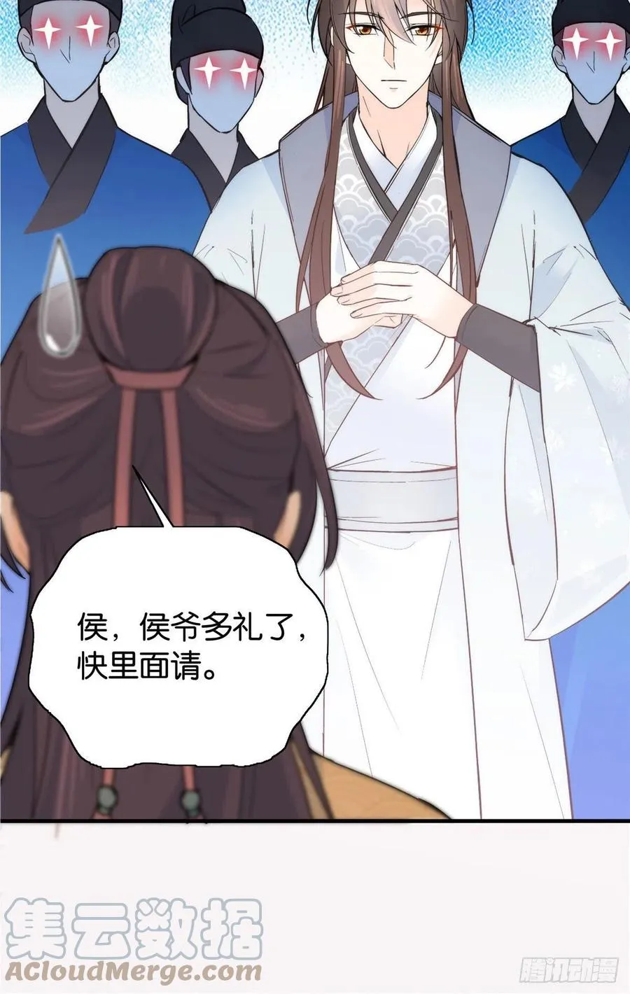 123 邵明渊执意接走乔墨 第17页