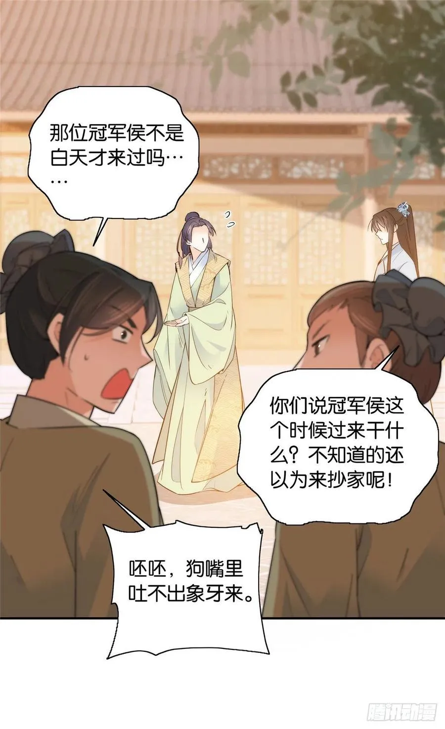 123 邵明渊执意接走乔墨 第18页