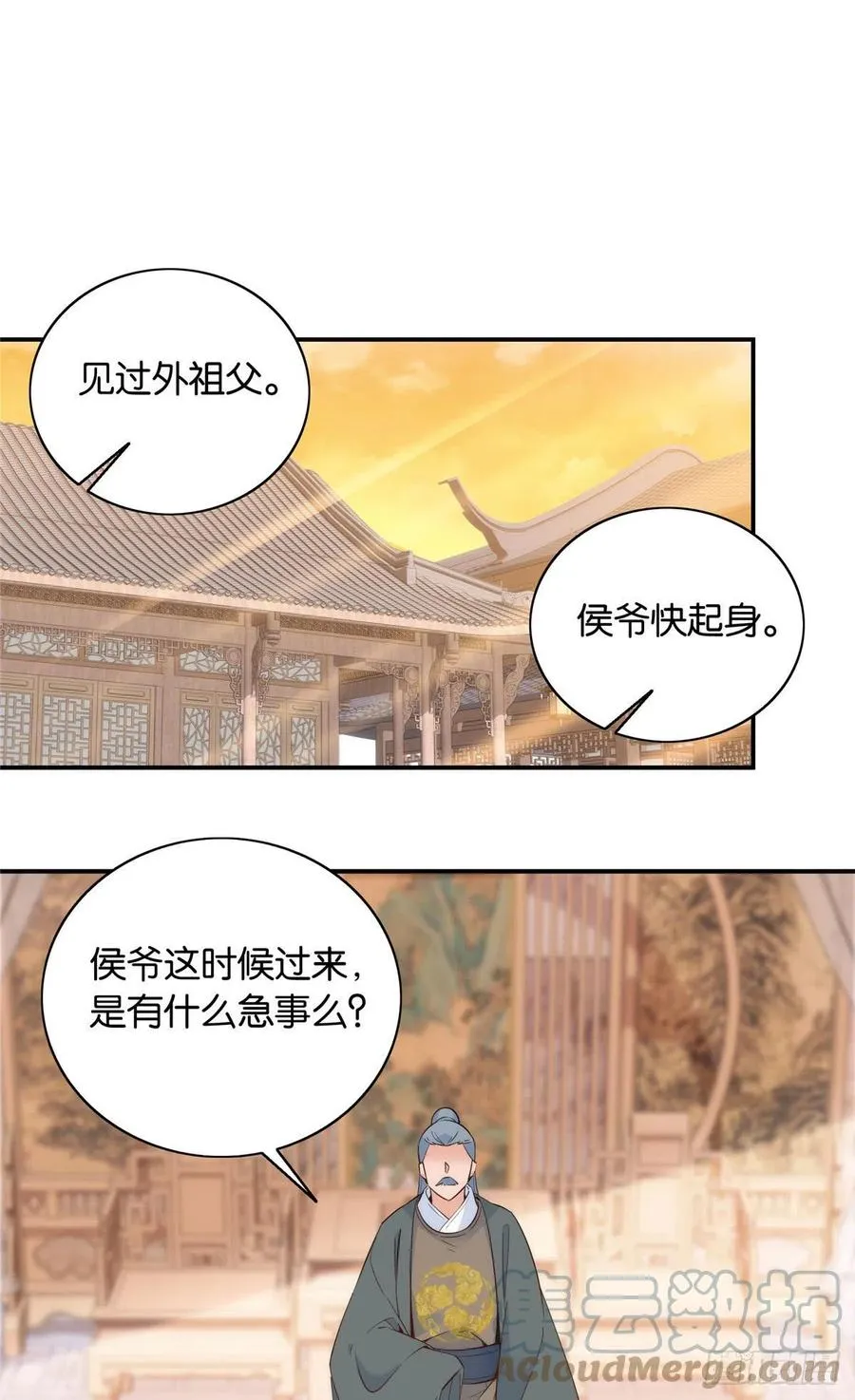 123 邵明渊执意接走乔墨 第19页