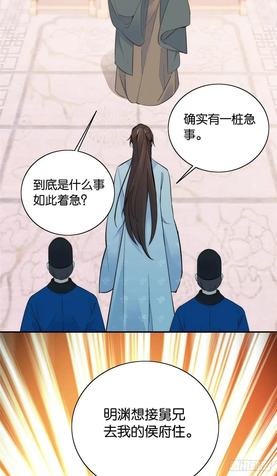 123 邵明渊执意接走乔墨 第20页