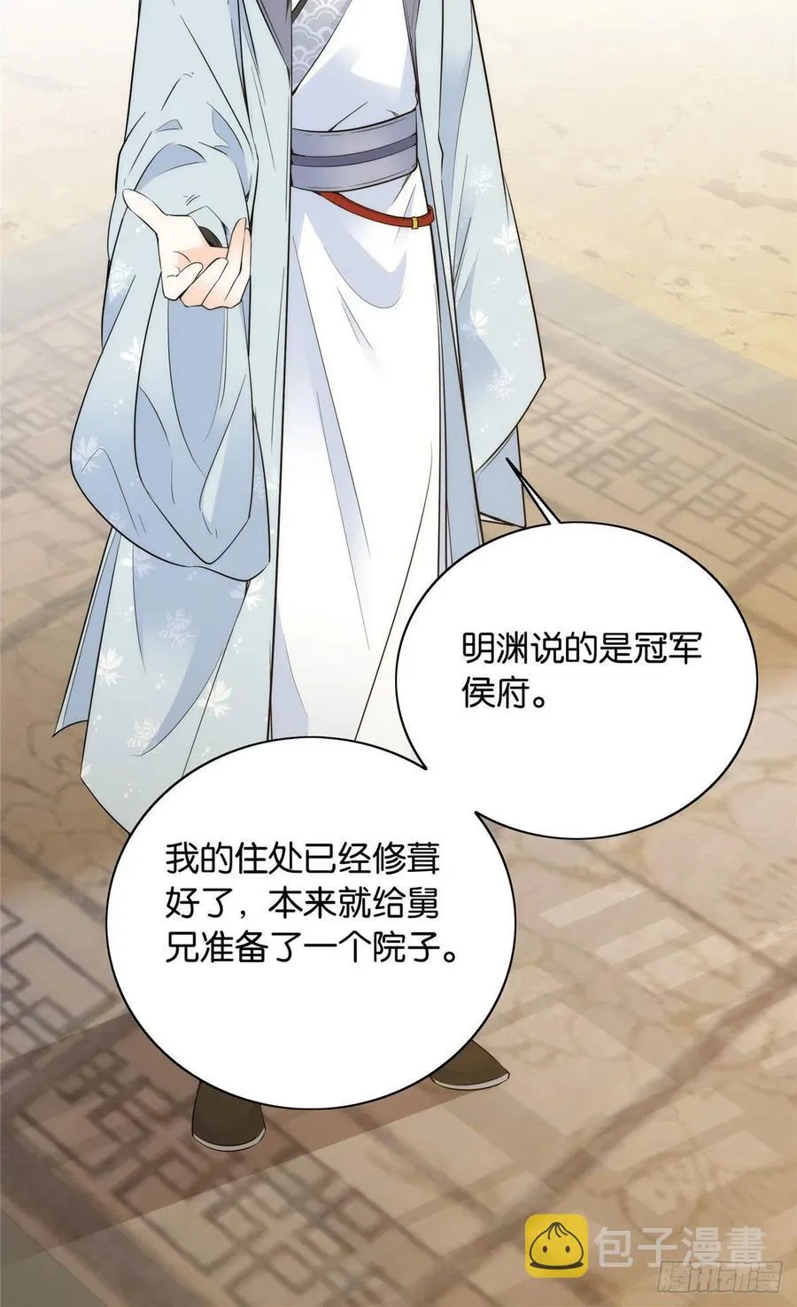 123 邵明渊执意接走乔墨 第24页