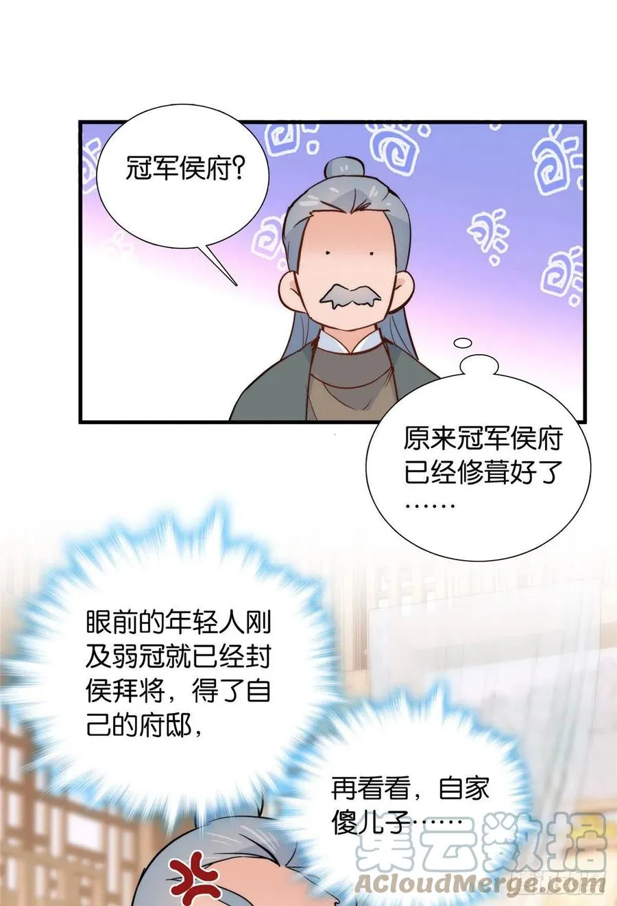 123 邵明渊执意接走乔墨 第25页