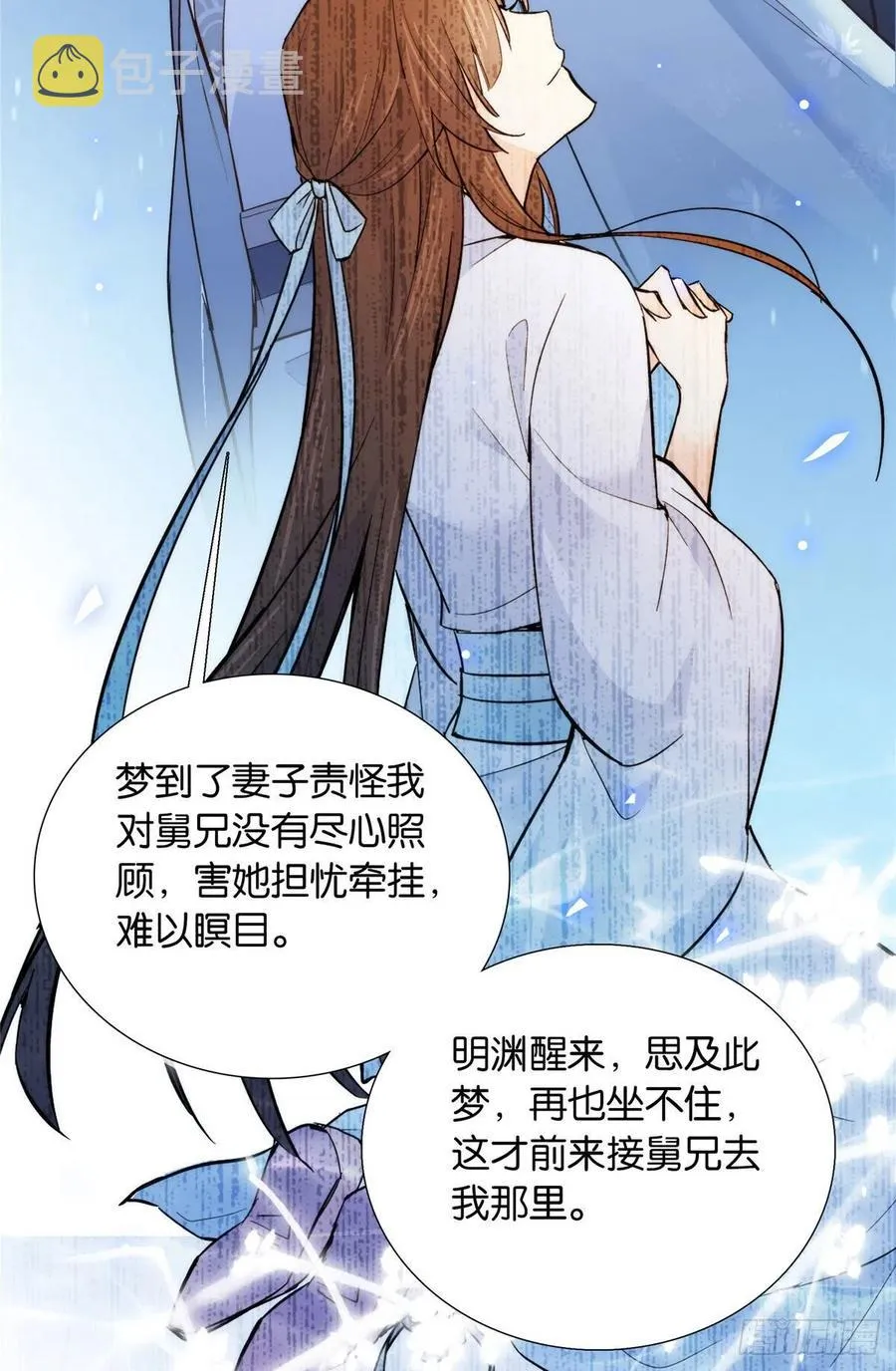 123 邵明渊执意接走乔墨 第30页