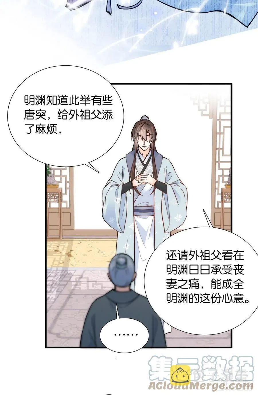 123 邵明渊执意接走乔墨 第31页