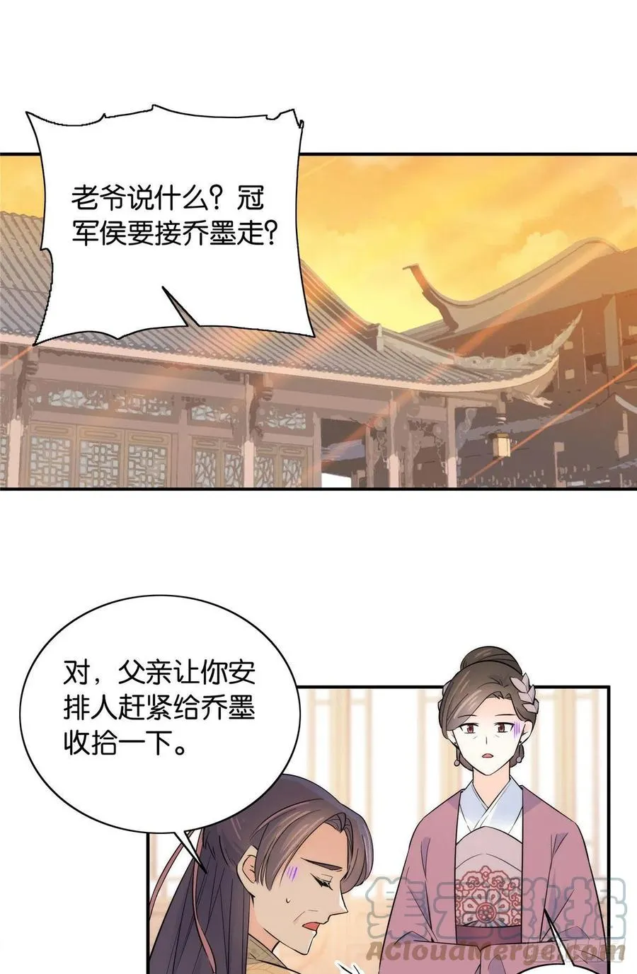 123 邵明渊执意接走乔墨 第35页
