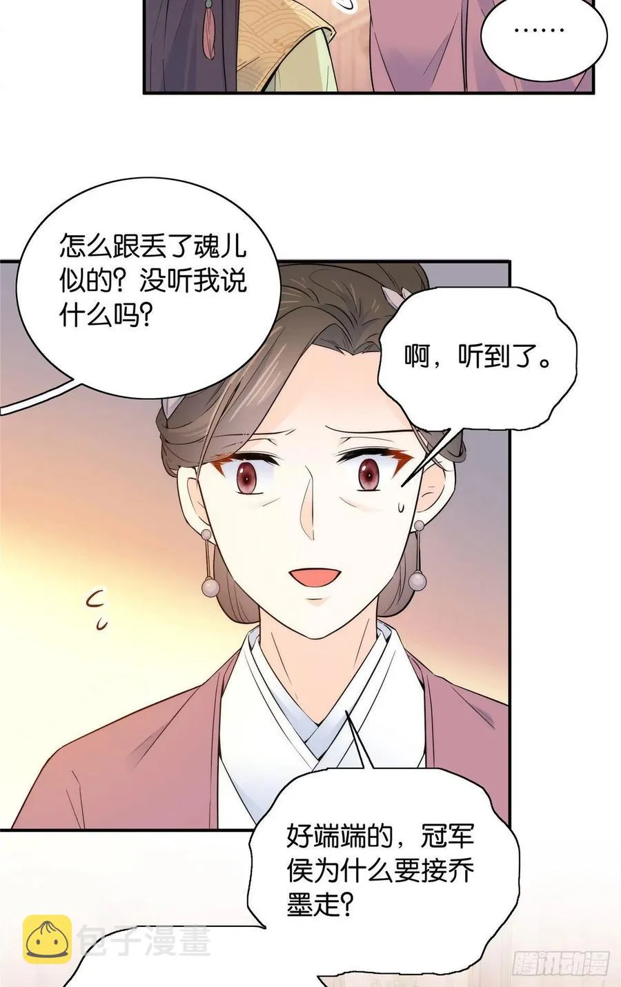 123 邵明渊执意接走乔墨 第36页