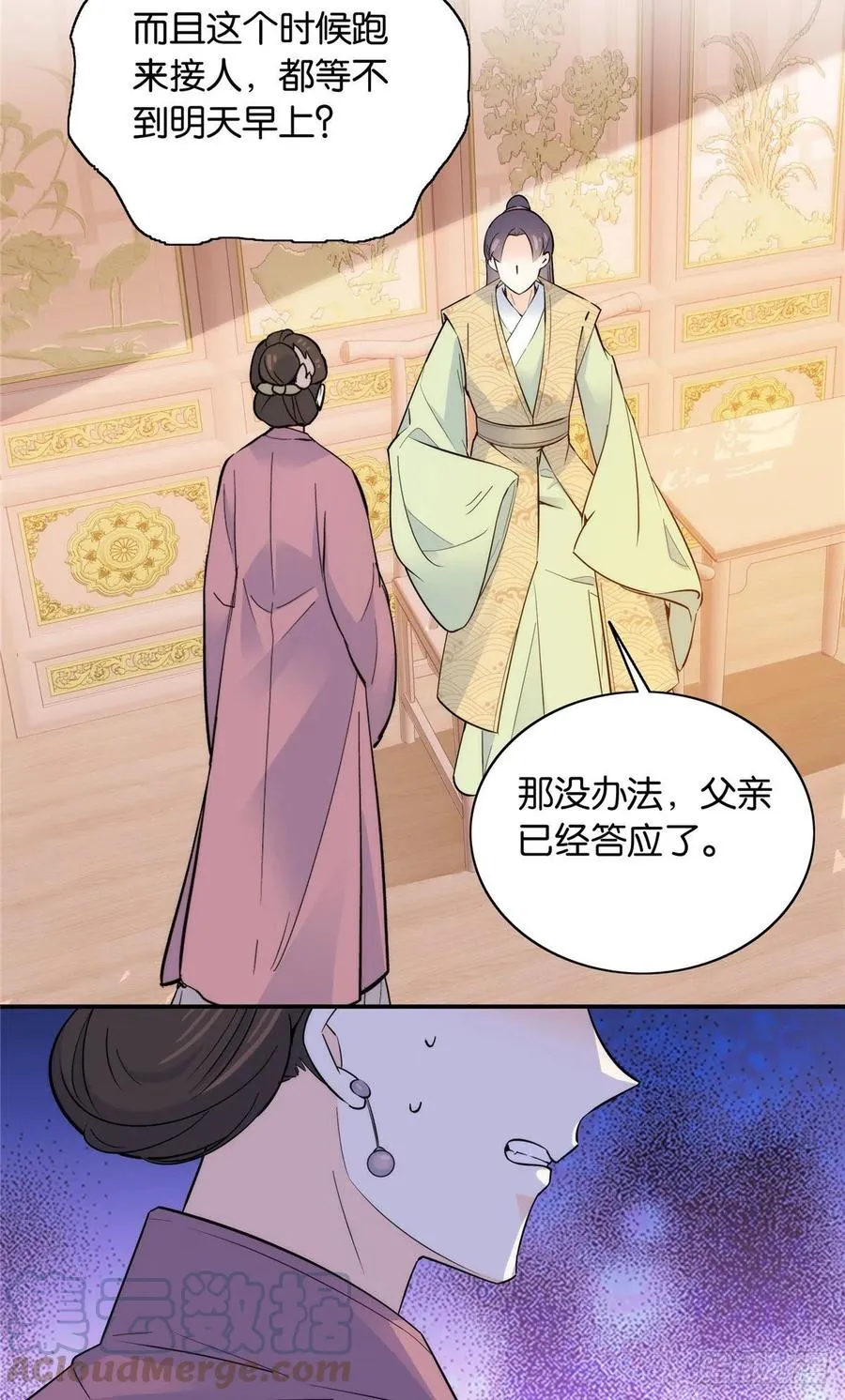 123 邵明渊执意接走乔墨 第37页