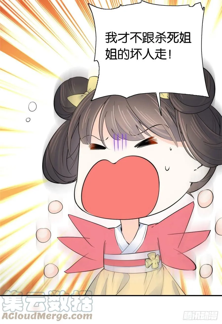 123 邵明渊执意接走乔墨 第39页