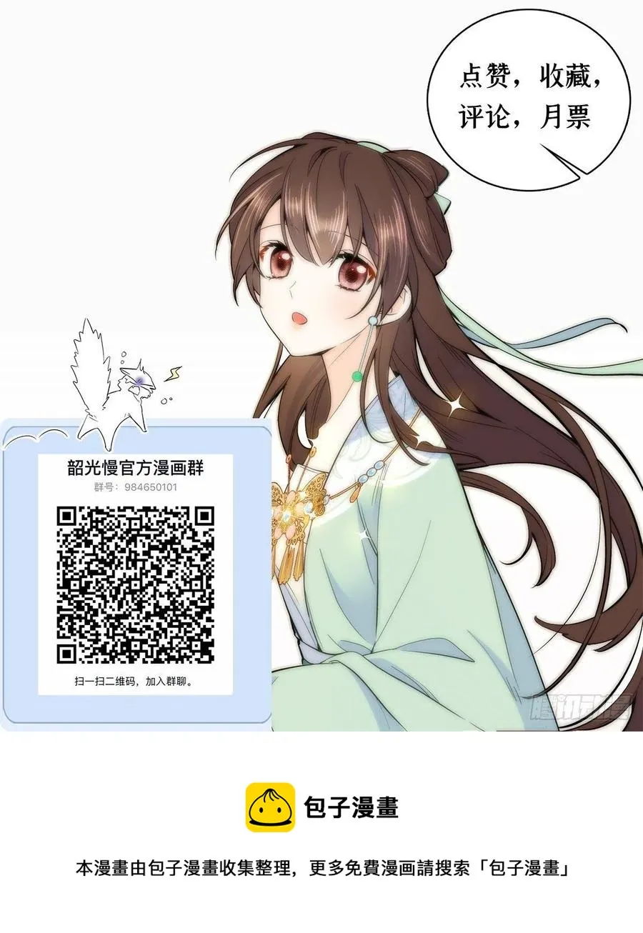 123 邵明渊执意接走乔墨 第40页