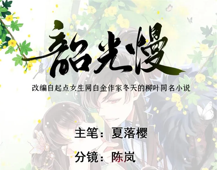 第01话 骑驴少女 第1页