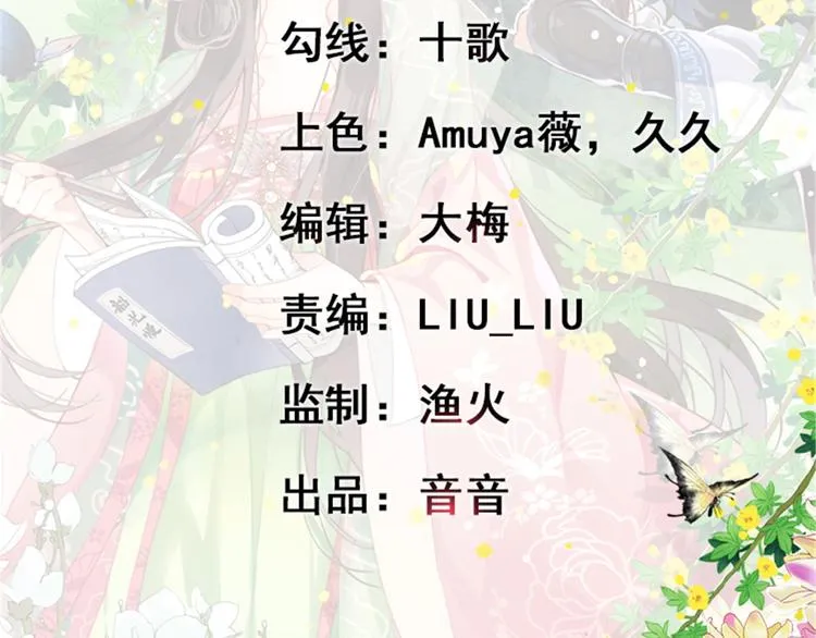 第01话 骑驴少女 第2页