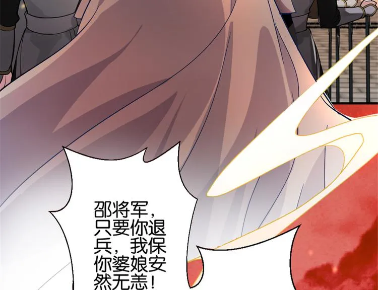 第01话 骑驴少女 第8页